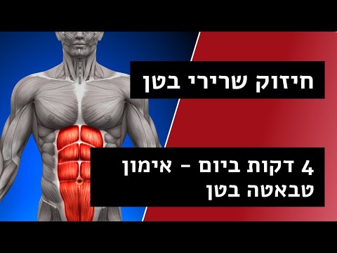 וִידֵאוֹ: איך לעצור את הנשימה במים: 13 שלבים (עם תמונות)