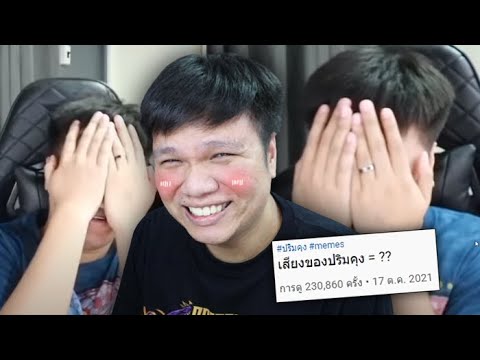 วีดีโอ: หัวเราะในความฝัน: มีไว้เพื่ออะไร