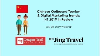 中国旅行＆amp;デジタルトレンド：2019年上半期のレビュー
