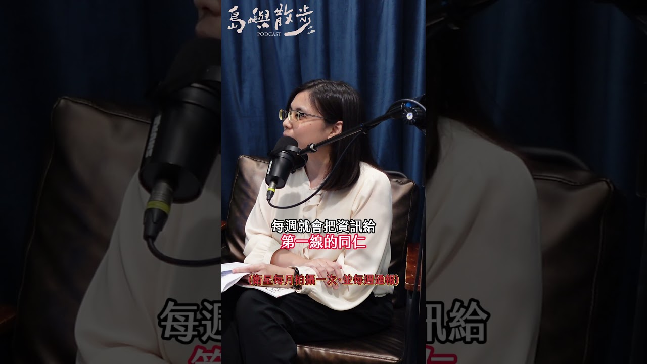 《島嶼散步》EP.26 山坡地上的風吹草動都看得見?運用衛星偵測「山坡地變異點」隨時守護臺灣山坡地 縮圖