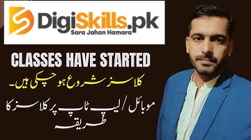 DigiSkills 2025 DSTP 3.0 Classes Have Started! | How to Take Classes on Laptop & Mobile