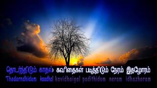 Kadhal Kavidhaigal padithidum song with lyric