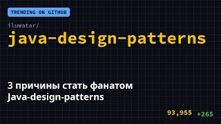 3 причины стать фанатом Java-design-patterns 🤯🔥 #Shorts