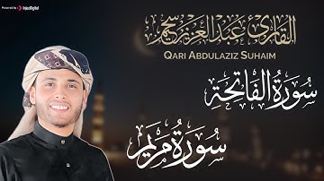 تلاوة لسورة الفاتحة وما تيسر من سورة مريم | تلاوة رائعة للقارئ عبدالعزيز سحيم