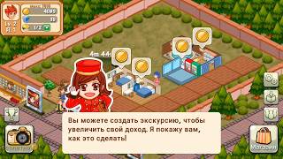 Игра "Hotel Story: Создайте курорт" screenshot 1