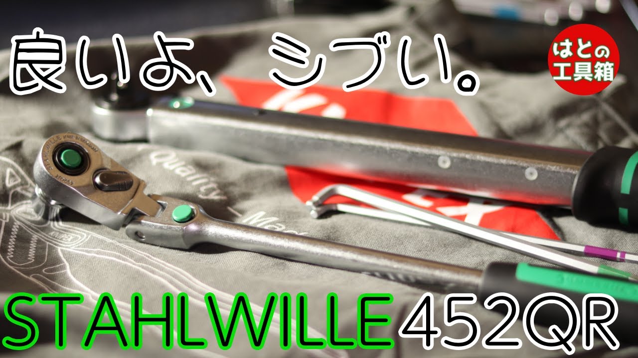 STAHLWILLE 80ギアラチェットハンドル 435QRN、415QRN｜ヘッドにネジ不