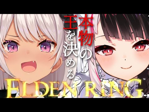 【エルデンリング✦ELDEN RING】夜見とマルチ！！対人戦できたらいいな【にじさんじ/魔使マオ】