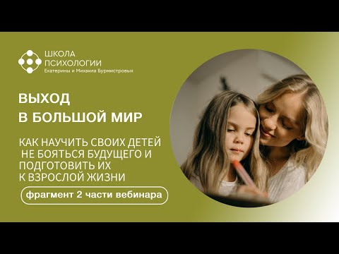 ВЫХОД В БОЛЬШОЙ