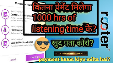Rooter payment kaam kiyu milta hai? 1000 listening hrs का कितना मिलेगा? Calculate rooter payment.