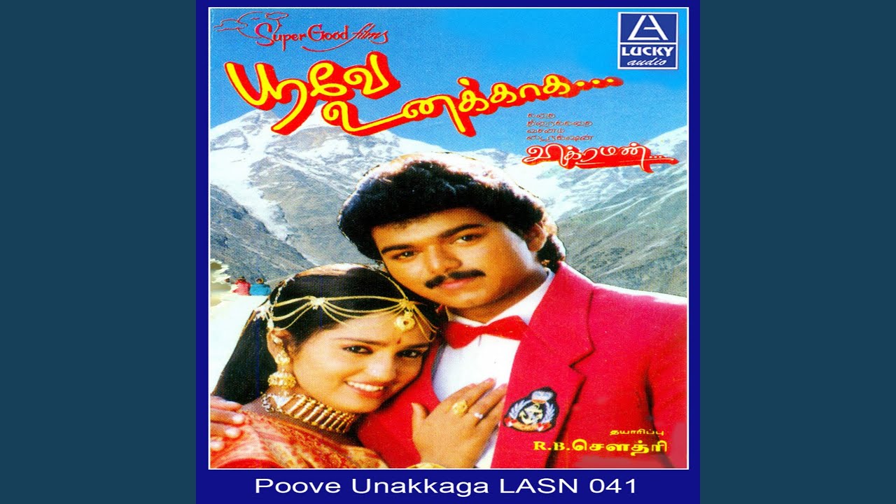 Poove unakkaga machinichi