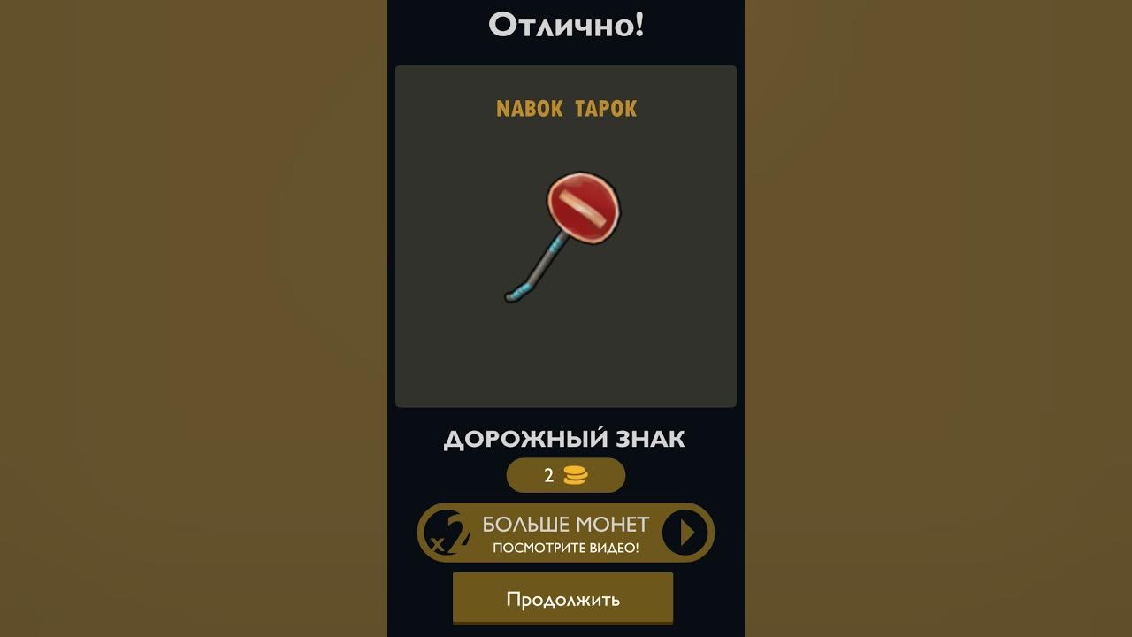 Ответ угадай предмет. Угадай предмет. угадай предмет по описанию. игра угадай что это за предмет. испытание корока угадать предмет.