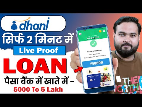 Dhani App Loan Kaise Le In Hindi 