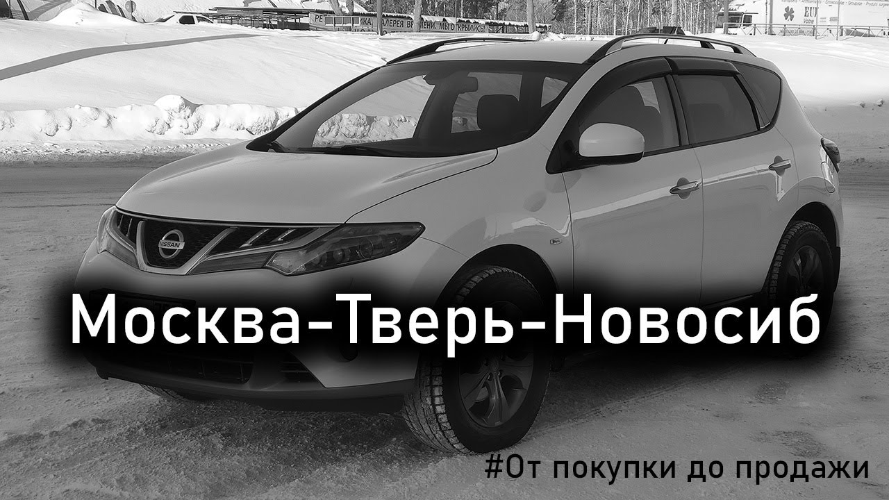 Годы выпуска ниссан мурано