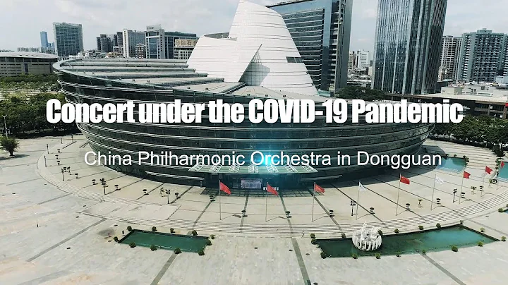 CPO in Dongguan: Concert under the COVID-19 Pandemic | China Philharmonic Orchestra - DayDayNews