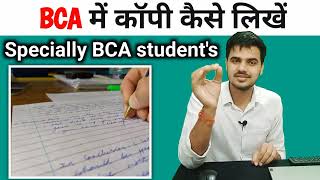 BCA exam me copy kaise likhe || University Exam में कॉपी कैसे लिखे screenshot 4