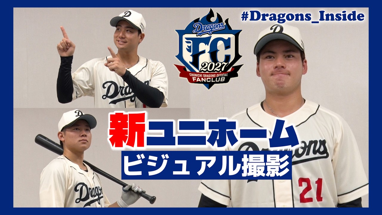 New uniform designed by the players! Sneaking into the photoshoot