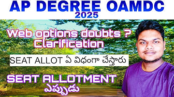 AP DEGREE 2025🎉 Updates 🗞️ | OAMDC 2025