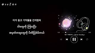 NCT DREAM (엔시티 드림) - Never Goodbye (mm sub)