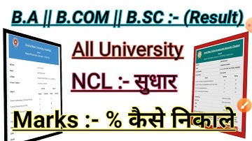 Ncl result kese sudhare | b.a b.com b.sc ncl result kese sudhare | how to improve b.a ncl result.