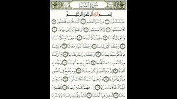 سورة النبأ القارئ إبراهيم طارق