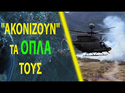 Εκτόξευση πυραύλου Hellfire από ελληνικά ελικόπτερα Kiowa