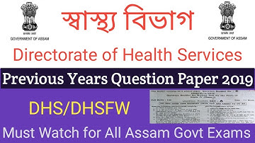 Directorate of Health Services Previous Year Question Paper 2019 #dhs #dhsfw #dhsassam