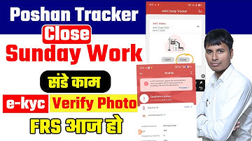 sunday work poshan tracker 23.7 new update | E-kyc photo verify