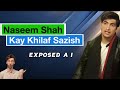 Naseem shah kay khilaf sazish expose by ai  naseemshah cricket ns naseemshahfans