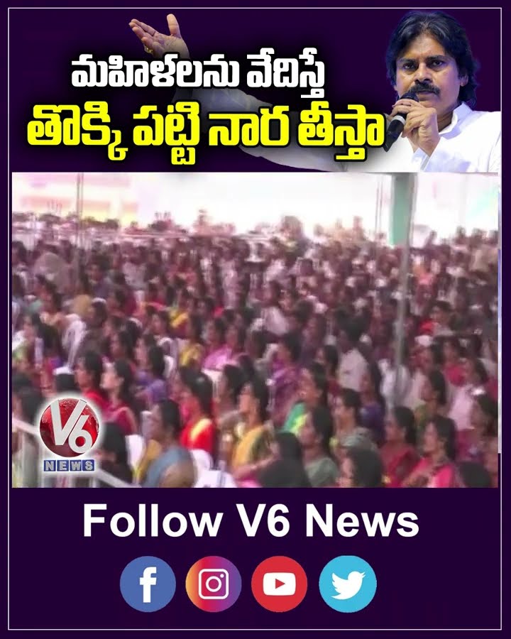 Dy CM Pawan Kalyan Issues Stern Warning to Those Harassing Women | V6 News