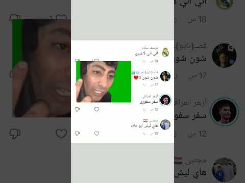 خاف غيري هاي ليش ابو علاء