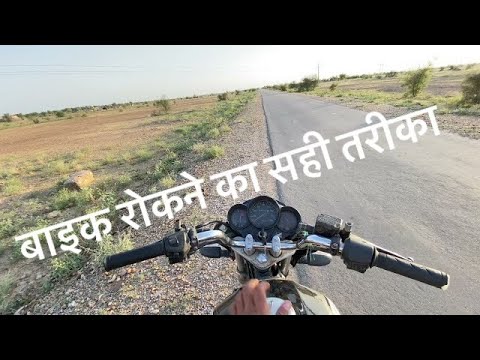 वीडियो: आप अपनी मोटरसाइकिल को ठीक से कैसे बंद करते हैं?