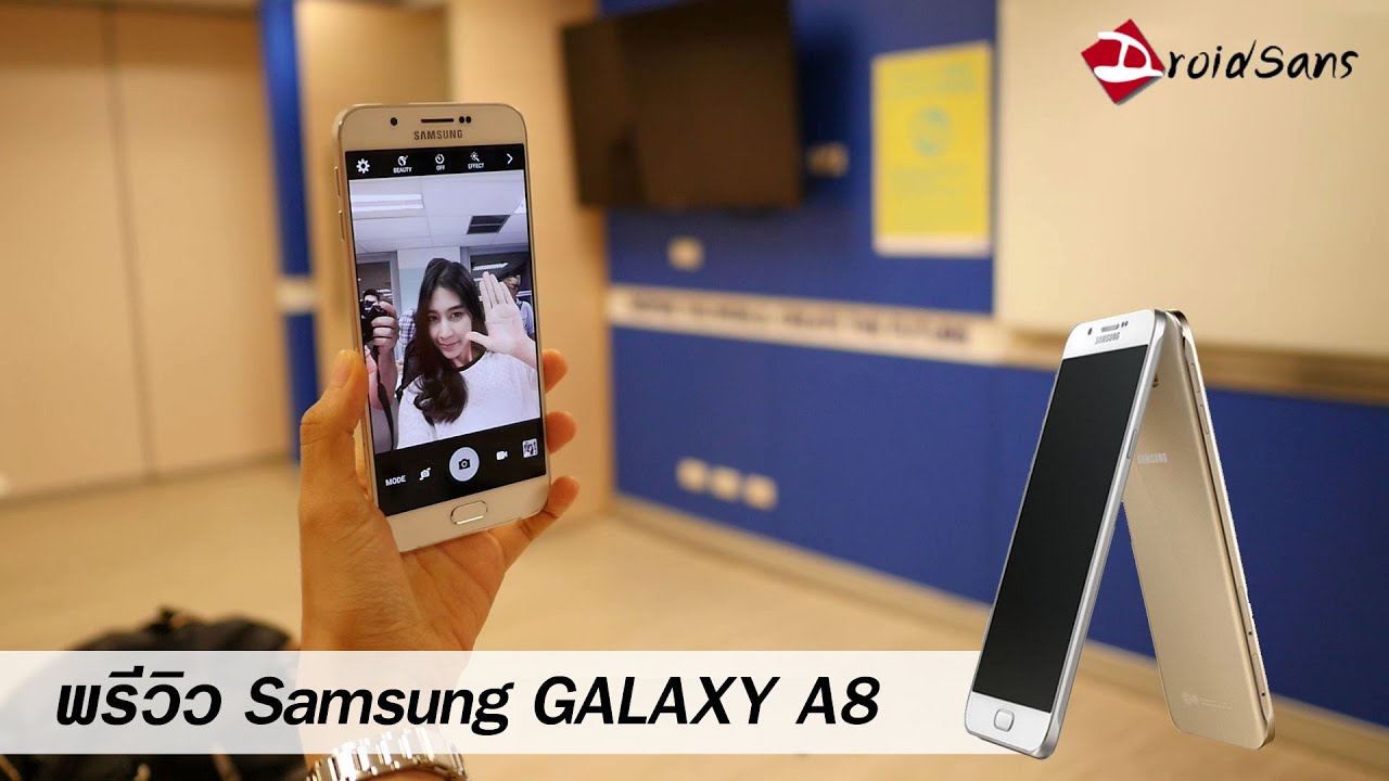 Preview : พรีวิว Samsung Galaxy A8