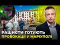 АНДРЮЩЕНКО: окупанти приховують спалах епідемії у Маріуполі | Людей змушують працювати або виїжати