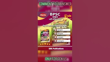 Best book for BPSC Sanskrit quiz book2023 #bpsc #bpscbook # BPSCteacher #bpscexam #bpscsyllabus