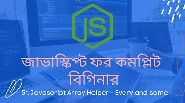 51.Javascript Array helper method Every and Some | javascript bangla tutorial for beginner