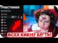 ПЕРЕВОРОТ ВО ФРИК СКВАДЕ / ЖОЖО КИКАЕТ ФРИКОВ ИЗ СКВАДА / BUSTER ROFLS