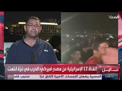 فرحة فلسطينية في غزة بعد إعلان وقف إطلاق النار