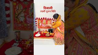 Diwali Lakshmi Pujan Vidhi