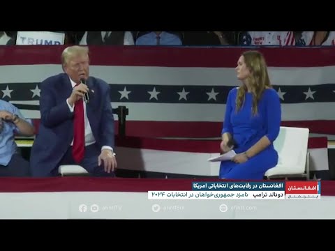 ترامپ افغانستان به لحاظ نزدیکی به چین برای امریکا مهم بود نه خود این کشور