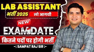 Lab Assistant New Vacancy 2025 | Lab assistant Exam Date| Lab assistant vacancy Update