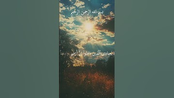 سبحان الله وبحمده سبحان الله العظيم ، #تلاوة_خاشعة #اكسبلور #حالات_واتساب #اسلام #تلاوة_هادئة