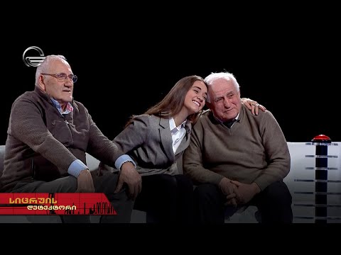 სიცრუის დეტექტორი | ლიზა ყენია