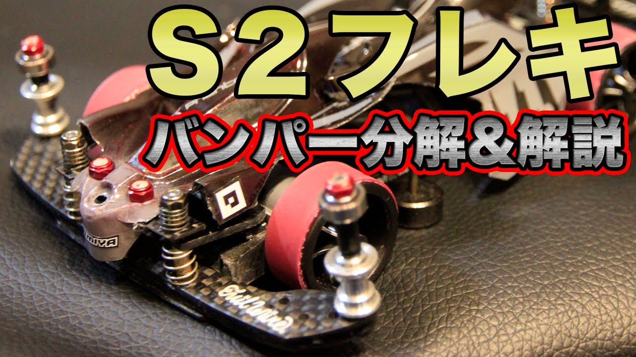 ミニ四駆　セッティングボード　カーボンパターン オリジナル・カーボンセッティングボード入荷しました