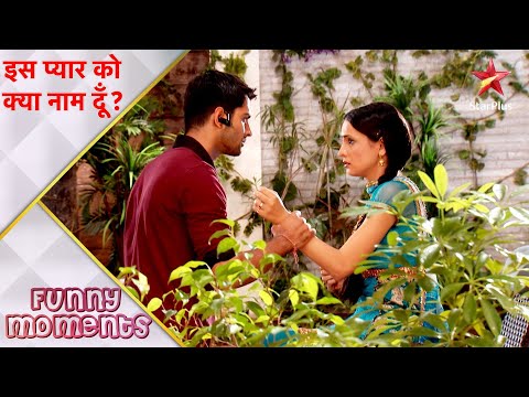 इस प्यार को क्या नाम दूँ? | Arnav-Khushi Funny moments 2