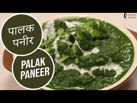 palak-paneer-|-sanjeev-kapoor-khazana