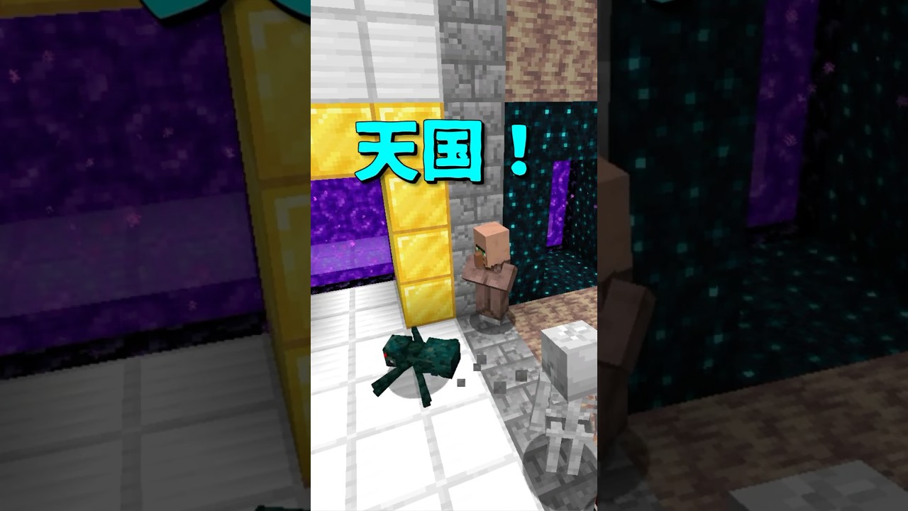天国と地獄60