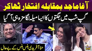 Iftikhar Thakur vs Agha Majid | Jugaton Ka Mela | Hina Afridi Hans Hans Kay Be Haal | Gup Shab