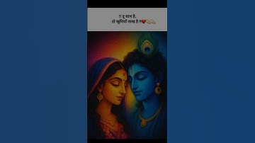 Miracles do happen , have faith in Shree Radha Krishna ❤#krishna #radha #krishnalove #radhakrishna
