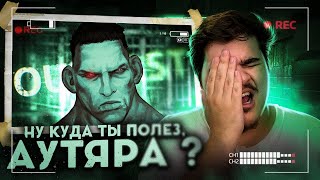 ▷ ▼СМЫЛСЯ ИЗ ДУРКИ 🌊 (OUTLAST + Whistleblower DLC) | РЕАКЦИЯ на Happy Wolf