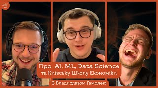 #17 | Про AI, ML, Data Science та Київську Школу Економіки з Владом Гамолею | Подкаст ЖеПеТе